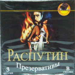 Презервативы, Распутин №3 в смазке с ароматом шоколада