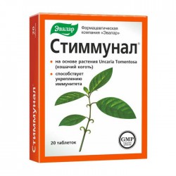 Стиммунал, табл. 0.5 г №20