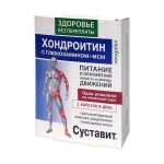 Суставит Хондроитин с глюкозамином + МСМ, Neogalen (Неогален) капс. 850 мг №30 Здоровье без переплаты