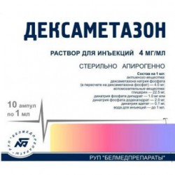 Дексаметазон, р-р д/ин. 4 мг/мл 1 мл №10 ампулы