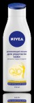 Лосьон для тела, Nivea (Нивея) 250 мл арт. 81835 Q10 плюс для упругости кожи